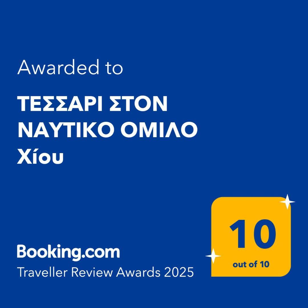 Τεσσαρι Στον Ναυτικο Ομιλο Χiου Apartment Chios Town Exterior photo